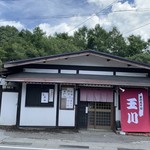 玉川食堂 - 外観様 斜めってるのは山道ゆえ