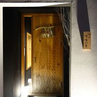 馳走 啐啄一十  - 広島駅からタクシーで10分ほど、平和通りの1本南の道路沿い。 徒歩なら市電中電前駅から西へ向かって徒歩5分くらい。