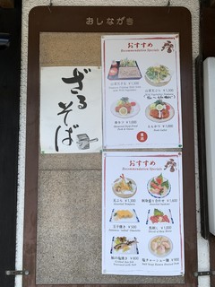 Tamagawa Shokudo - 店外メニュー