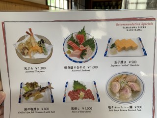 Tamagawa Shokudo - お写真付きメニュー②