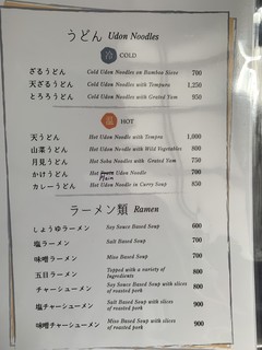 Tamagawa Shokudo - 麺メニュー