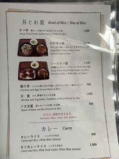 Tamagawa Shokudo - 丼メニュー