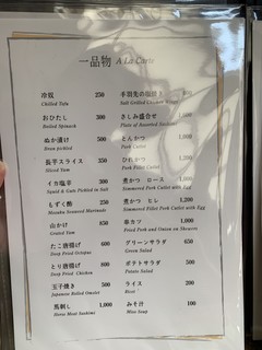 Tamagawa Shokudo - 一品物