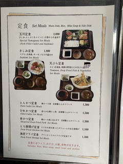 Tamagawa Shokudo - 定食