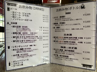 Tamagawa Shokudo - お飲み物