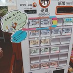 道の駅 ひがしかわ 道草館 - 