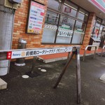 セブン-イレブン 前橋北代田町店 - 