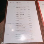 西麻布 豚組 - メニュー