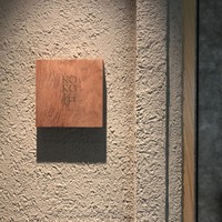 神戸牛炉釜ステーキ GINZA KOKO炉 - 