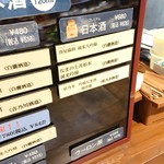 日本酒Bar角打ち - 