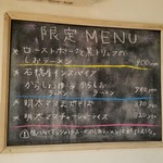 自家製麺 5102 - 2019/8/29現在 限定メニュー