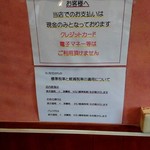 Hiroshima Fuu Okonomiyaki Mukago - 10月からの消費税対応。店内は10%、テイクアウトは8%