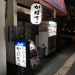 がばちょ - 外観儀式　※写真撮影協力Ｍっる