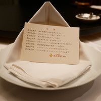 赤坂璃宮 銀座店 - 