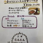 すずカフェable - 