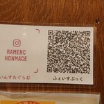 ra-menchommage - 