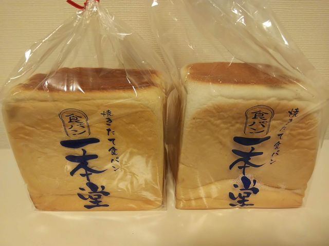 一本堂 高崎飯塚店 高崎問屋町 パン 食べログ 一本堂 高崎飯塚店 高崎問屋町 パン 食べログ