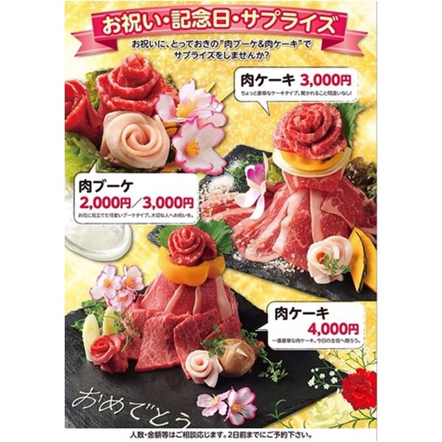 料理メニュー いろり焼肉 あかり 六軒 焼肉 食べログ 料理メニュー いろり焼肉 あかり 六軒 焼肉 食べログ