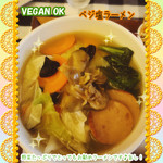 菜食健美 - 塩ラーメン　VEGAN　OK