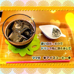 菜食健美 - ドリンクセット　アイスコーヒー