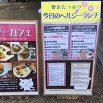 くらしの杜 コラボカフェ - 