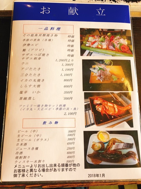 いか丸の美味しさは格別です By Taniken 05 31 ふじいち 富士一丸 伊東 魚介料理 海鮮料理 食べログ いか丸の美味しさは格別です By Taniken 05 31 ふじいち 富士一丸 伊東 魚介料理 海鮮料理 食べログ