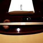 白金にし田 - セッティング