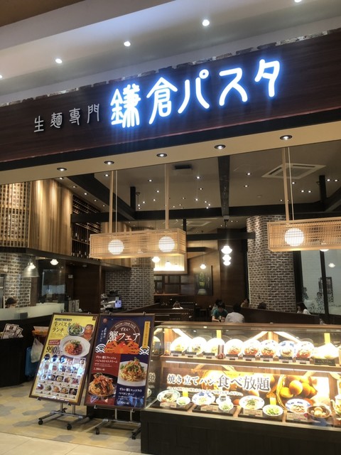 鎌倉パスタ イオンモール東久留米店 ひばりケ丘 パスタ 食べログ 鎌倉パスタ イオンモール東久留米店 ひばりケ丘 パスタ 食べログ