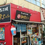 鯛金CAFE - 外観