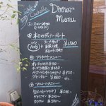 カフェ カシェット - 夜のメニューに変更