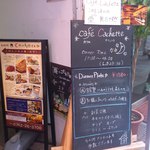 カフェ カシェット - さくら薬局のトンネルの奥にあります