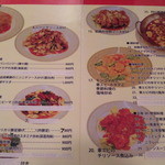 雷火 - メニュー