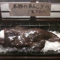 いせ源 - 