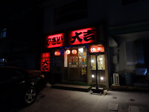 やきとり大吉 泉中山店｜仙台の焼き鳥居酒屋