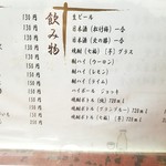 おでん 七福食堂 - 