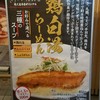 きたかた食堂 南久宝寺店