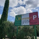 トラットリア セレーノ - 