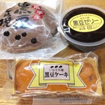 Takeya Seika - 黒豆のお菓子色々