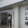 乃が美 はなれ 宇都宮店