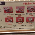 宇都宮みんみん ホテルメッツ店 - 