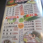 お好み鉄板居酒屋　おいしんぼ - 