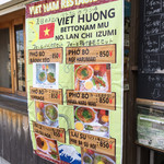 くらしの杜 コラボ食堂 - この日はベトナム料理のランチの日でした