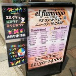 Eru Furamingo - 