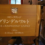 グリンデルワルト - 