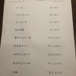 モランボン本店 - 