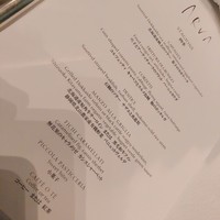 アルヴァ(アマン東京) - 
