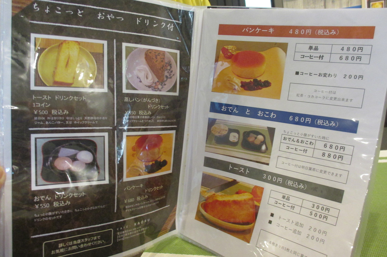 メニュー写真 : カフェ薫 （Cafe KAORU） - 武蔵小金井/カフェ | 食べログ