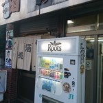 伊勢屋酒店 - 外観。