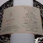 レスト ケイ ヤマウチ - 