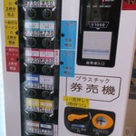 ラーメン二郎 - 券売機